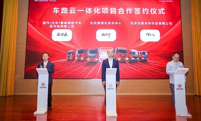 40年再出發(fā) 東風商用車如何以技術掌控未來？