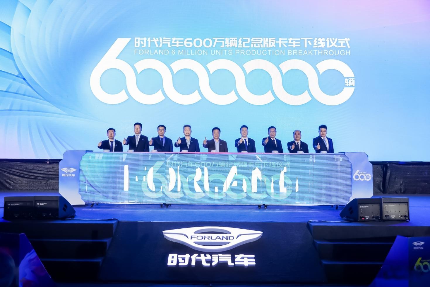 “牛頭標”牽引600萬輛達產，時代汽車激活“四化”新勢能