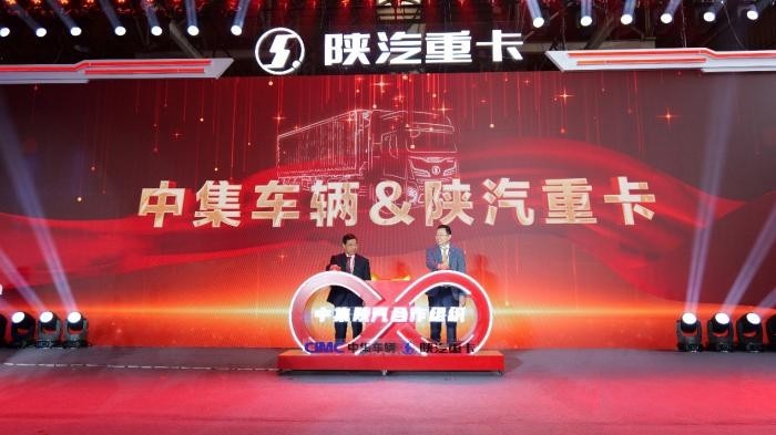 深化變革快發展 巔峰之大領未來！中集車輛與陜汽集團合作再升溫！