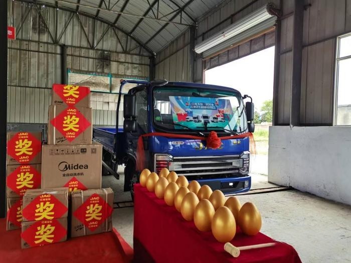 江淮1卡甄選豪禮,即刻鎖定別錯過