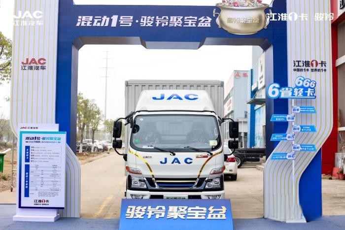 “金字招牌 成色更足”——邁向高質量發展快車道·江淮1卡品牌一周年特別策劃之二