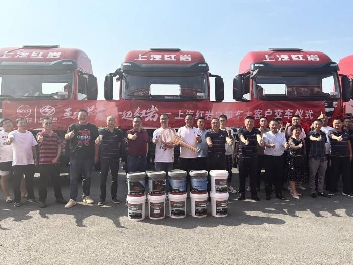 上汽紅巖自卸車年度車型品鑒及客戶答謝會圓滿舉行