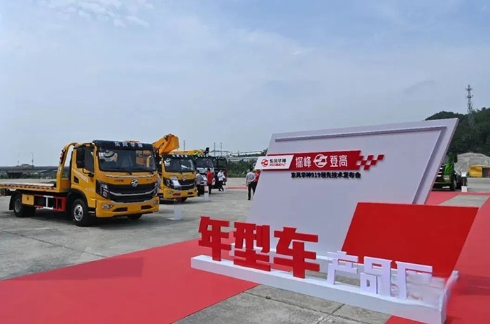 專業(yè)化、場景化定制方案與技術(shù)，對東風(fēng)華神意味著什么？