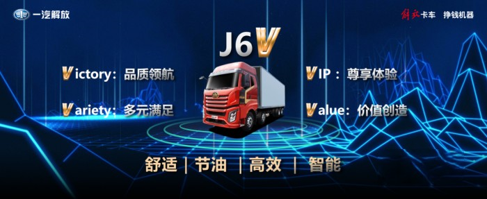 省錢才是硬道理!解放J6V 8×4載貨新品能省十多萬