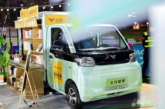 如何更有效地創業?樊登在北汽雷馳新品發布會現場這樣說