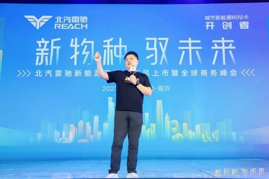 如何更有效地創業?樊登在北汽雷馳新品發布會現場這樣說