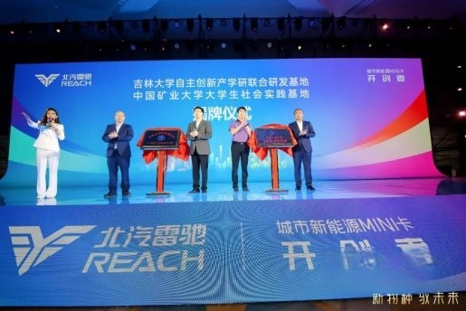 國家科技部原副部長吳忠澤出席北汽雷馳新品發(fā)布會，點贊新能源MINI卡