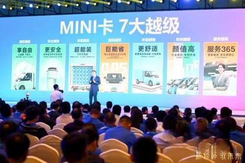 國家科技部原副部長吳忠澤出席北汽雷馳新品發(fā)布會，點贊新能源MINI卡