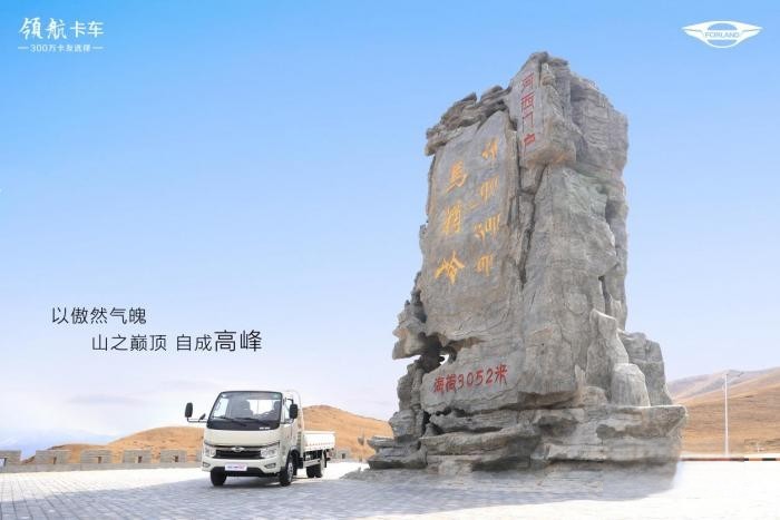 登烏鞘嶺，觀馬牙雪山 與領(lǐng)航S1小卡氣體機(jī)一起“探秘西鏡”