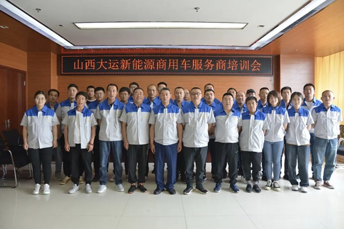 探索新能源培訓(xùn)模式 大運(yùn)新能源商用車服務(wù)商第一屆培訓(xùn)班圓滿結(jié)業(yè)