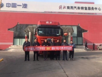 不花一分錢提新車，解放J7煥新服務(wù)強(qiáng)力止損