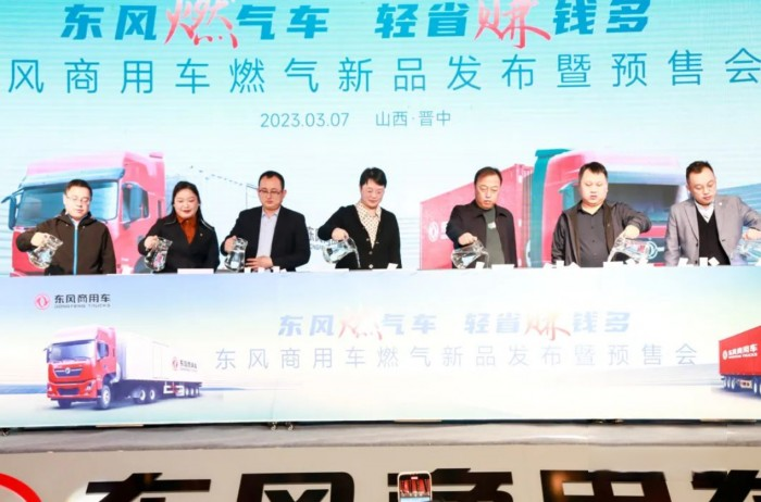 銷售5564臺 份額18.4% 東風燃氣車“燃爆”市場實現行業領跑