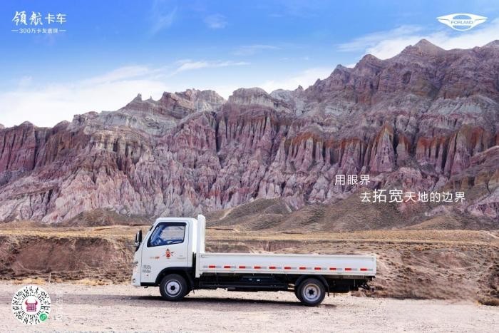 福田領(lǐng)航S1小卡氣體機(jī)“西進(jìn)”張掖，創(chuàng)高效、舒適運(yùn)輸新選擇