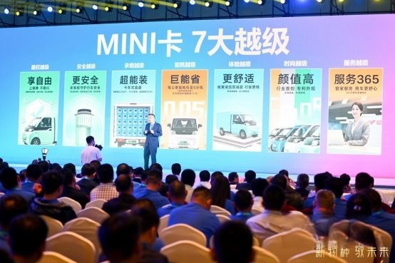 當之無愧！北汽雷馳榮膺“新能源MINI卡開創者”殊榮