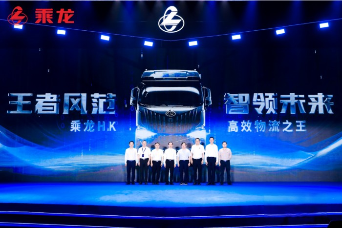 新平臺，新產(chǎn)品，新價值！乘龍67品牌客戶日用心成就卡車人