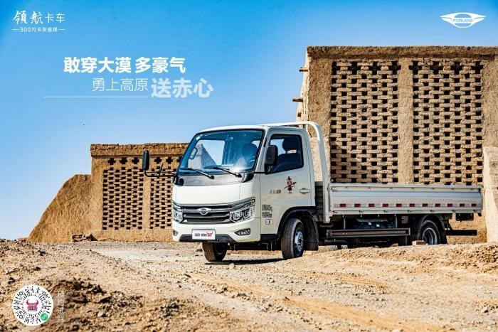 開領航S1小卡氣體機，探索神秘的吐魯番