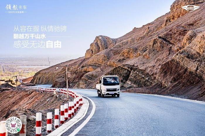 開領航S1小卡氣體機，探索神秘的吐魯番