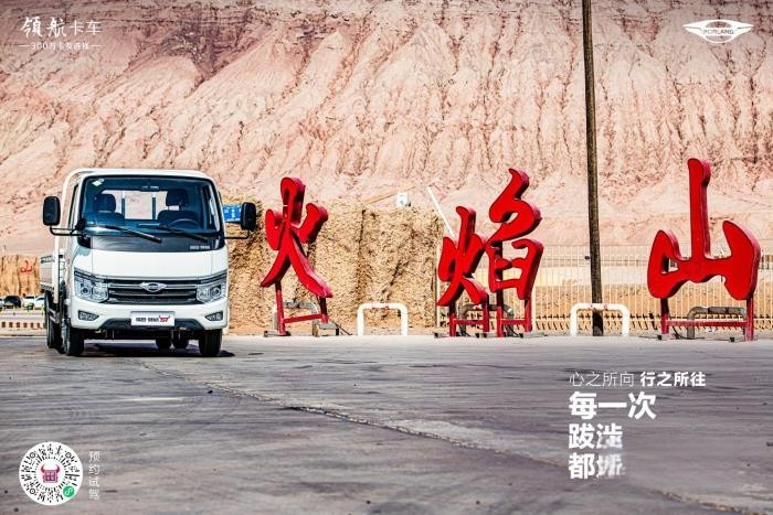 開領航S1小卡氣體機，探索神秘的吐魯番