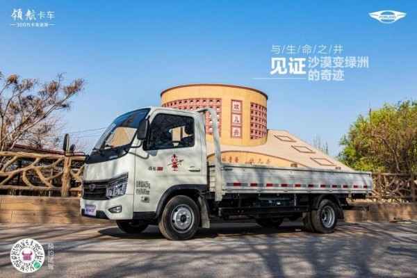 開領航S1小卡氣體機，探索神秘的吐魯番