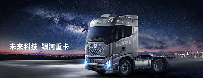 硬核爆料！福田汽車&采埃孚自動擋商用車最強陣容即將亮相！