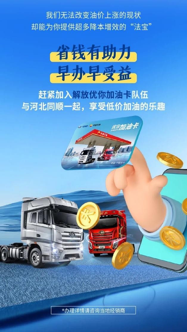 能省會(huì)賺，解放J6V經(jīng)典版全生命周期增收22萬(wàn)+