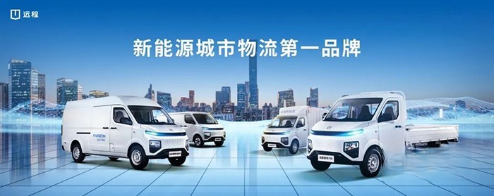 3臺新能源輕卡就有一臺遠程！遠程5月再奪魁