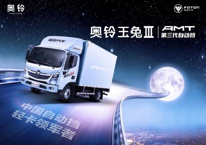 新車下線!奧鈴玉兔Ⅲ上市在即,或將開啟自動擋新時代?