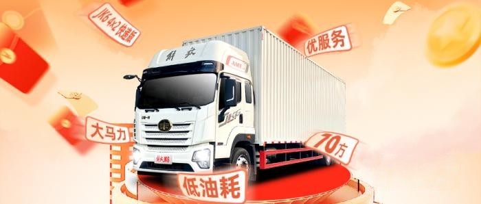 全“利”以赴，“惠”不可擋，6月訂JK6 4X2快遞版送交強險