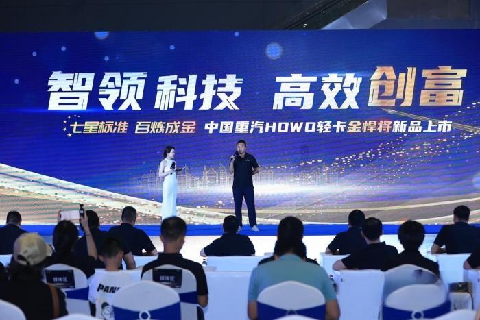 七星標準 百煉成金 HOWO輕卡全新產品金悍將上市