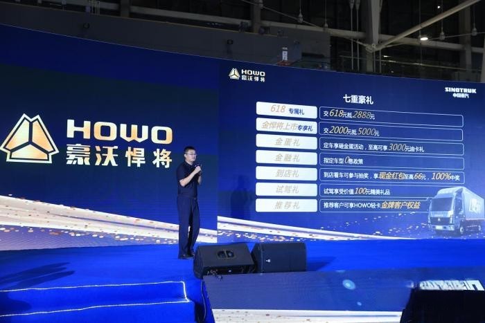七星標準 百煉成金 HOWO輕卡全新產品金悍將上市