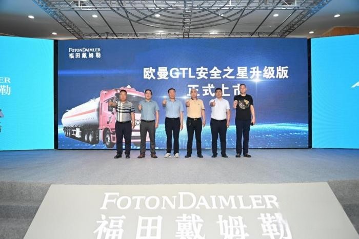 價值賦能、安全智選!歐曼GTL安全之星煥新上市 助推東營危化運(yùn)輸跑出新速度