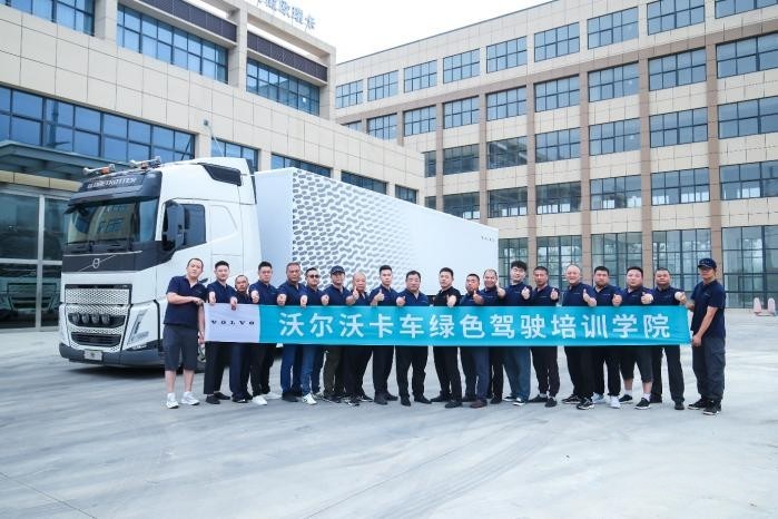全網(wǎng)直播首秀 助力高效運輸 沃爾沃卡車綠駕學(xué)院、車隊長研修營來安站等你連線
