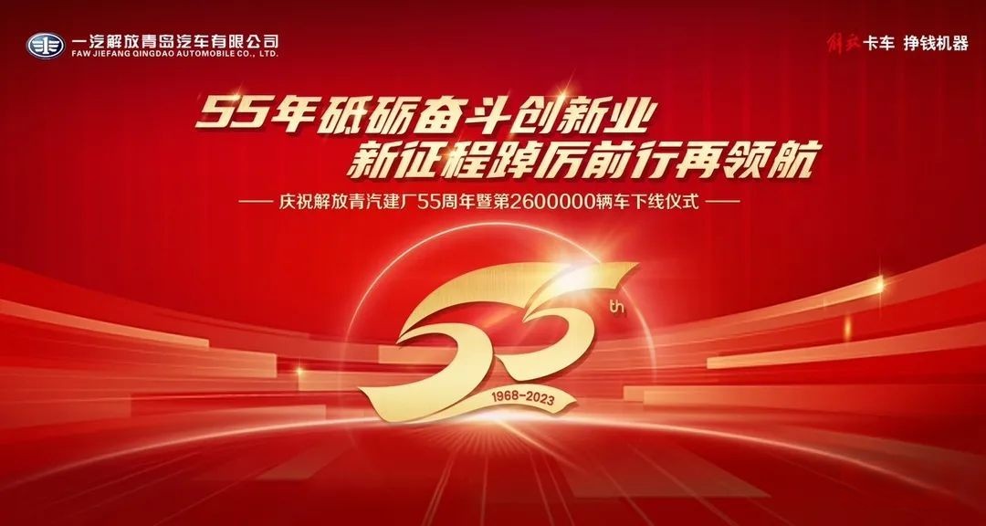 劇透！6月27日相約解放青汽，一場精彩盛會即將開啟