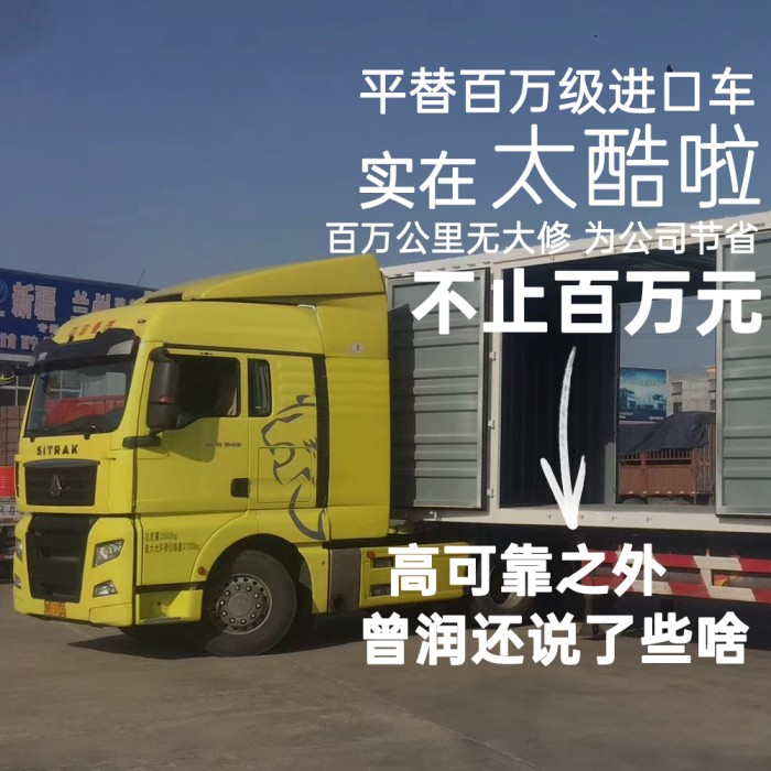 河南南陽首批汕德卡車主自述 六輛車均實現(xiàn)百萬公里記錄