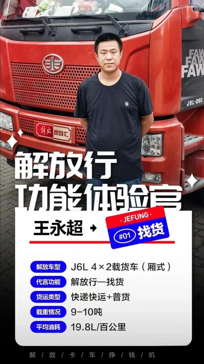 來解放行找貨，一手貨源直達卡友，全部免費開放！   