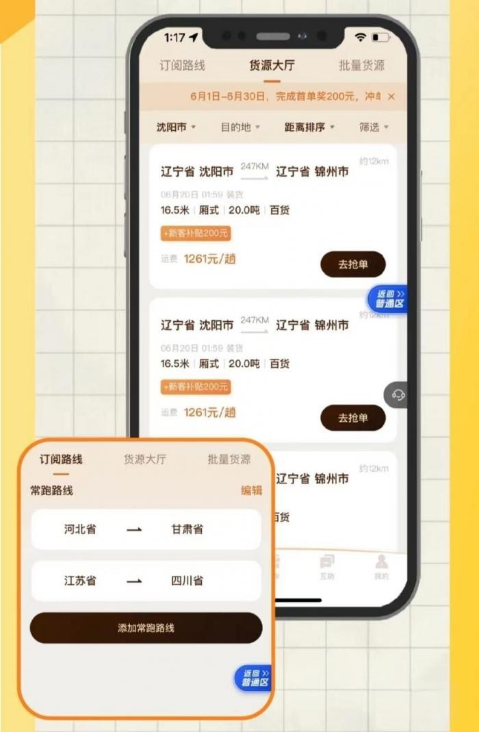 來解放行找貨，一手貨源直達卡友，全部免費開放！   