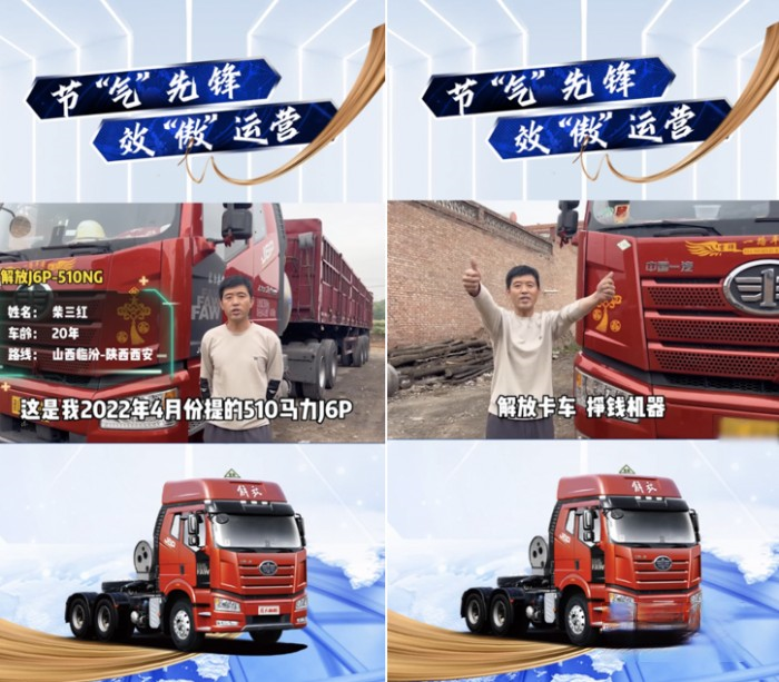 有一說一,用戶實鑒解放J6P LNG產品