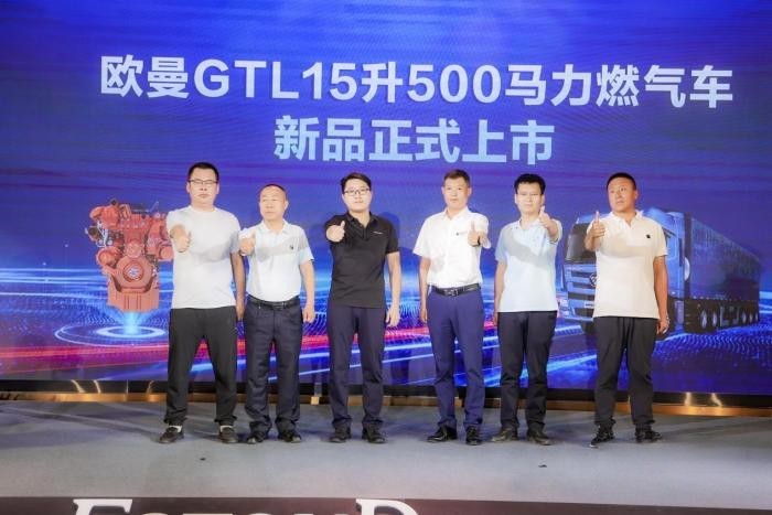 斬獲訂單近200臺！歐曼GTL 15L 500馬力燃氣車大同、唐山齊上市