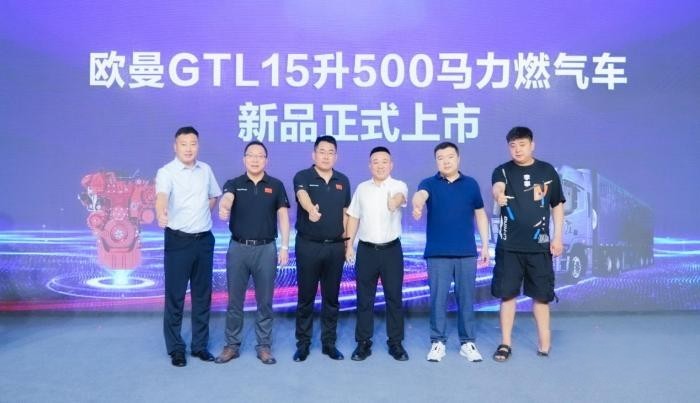 斬獲訂單近200臺！歐曼GTL 15L 500馬力燃氣車大同、唐山齊上市