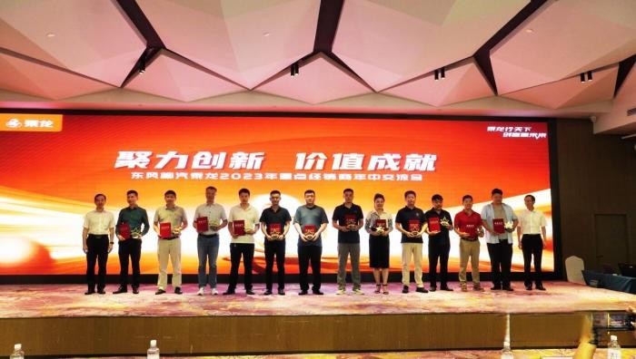 向5.1萬(wàn)臺(tái)沖刺，東風(fēng)柳汽乘龍2023年半年經(jīng)銷商會(huì)召開！