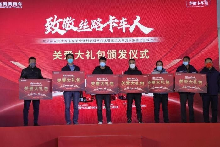 綠色、責任、創新，東風商用車全面踐行ESG賦能品牌向上