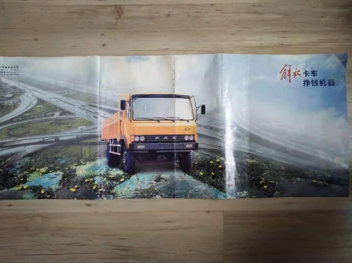 吹響解放卡車平頭化的第一聲號(hào)角-解放六平柴發(fā)展史