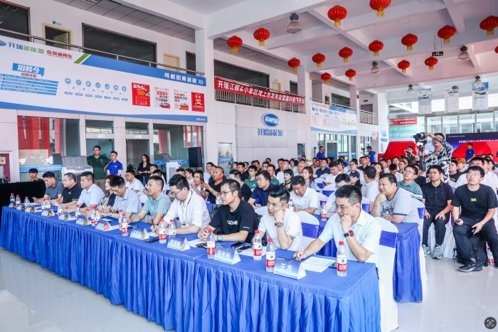 開瑞江豚&小象亮相嘉興 行業首創“30分鐘快保”賦能司機創富