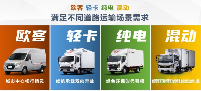 搶“鮮”一步，東風(fēng)極鮮蜂為城市冷鏈配送而來(lái)