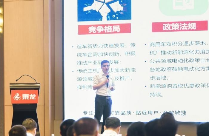 突破營(yíng)銷范式,這場(chǎng)乘龍營(yíng)銷會(huì)議很有料!