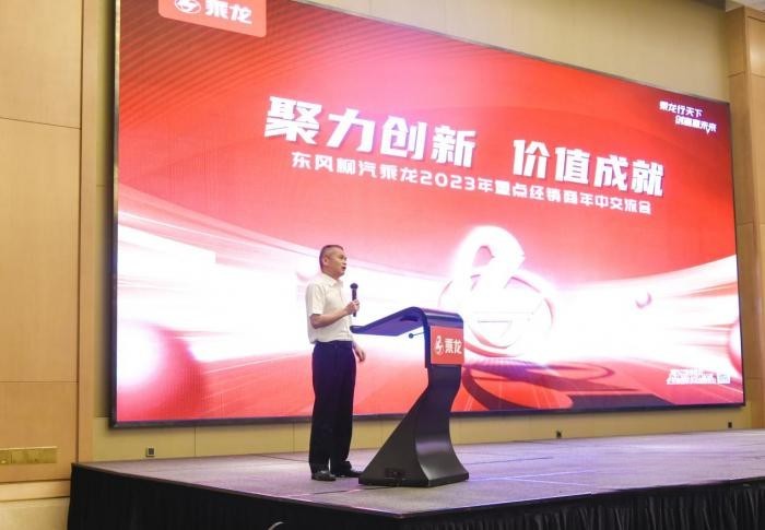 突破營(yíng)銷范式,這場(chǎng)乘龍營(yíng)銷會(huì)議很有料!