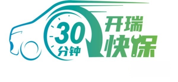 開瑞江豚&小象閃耀成都 “30分鐘快保”重塑綠色城配服務標準