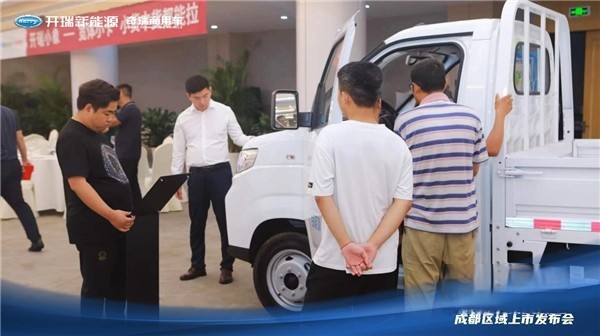 開瑞江豚&小象閃耀成都 “30分鐘快保”重塑綠色城配服務標準