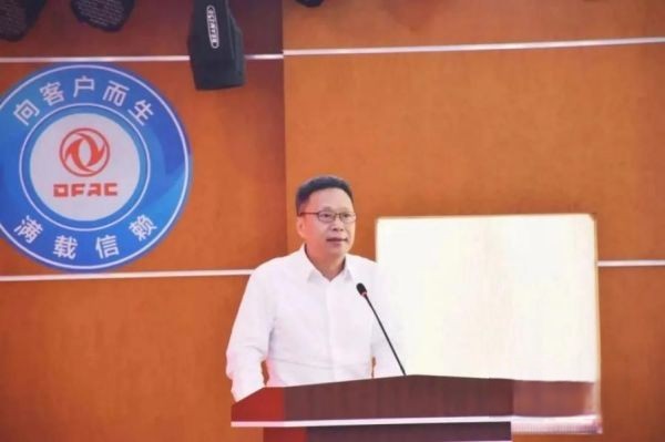 戮力同心 加速轉型 東風汽車奮力達成全年經營目標