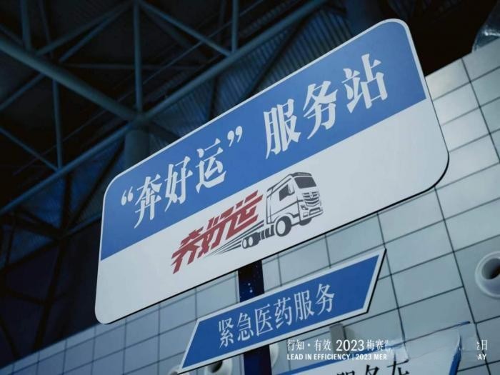 物流形勢如此嚴峻 為何建議大家換個奔馳試一試？